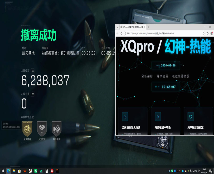 三角洲外挂随便开不封软件效果
